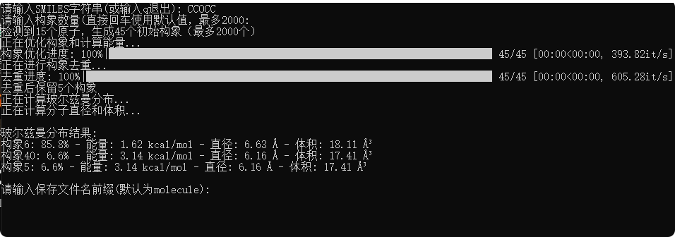 教程第三章